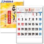  King ko-po2026 год календарь Takumi. прекрасный 3 цвет знак B3 V707-8890 KC20003_2026 1 шт. 