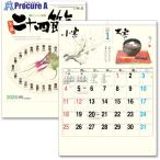 キングコーポ2026年カレンダー二...