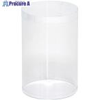 HEIKO PVC クリスタルボックス 円柱 98×150  ■▼709-8689 006854155  1パック