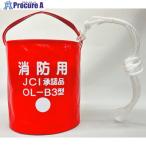 ショッピングバケツ OCEANLIFE 小型船舶用布製消防用バケツ  ■▼712-4048 OL-B3  1個