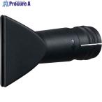 Panasonic EZ1A51 専用フラットノズル  ■▼714-3789 EZ9X408  1個●YA513