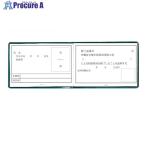 ユニット 特別教育修了証  ▼716-2295 356-50B  1冊