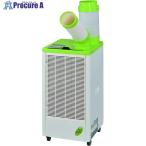 MEIHO スポットクーラー 単相100V 首振り機能無  ■▼722-7210 MSC25L-1  1台