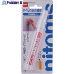 ニトムズ 目地修正ペン  ■▼730-8311 