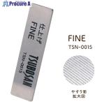 ツボサン 爪ヤスリ ネイルファイルプロ FINE(仕上げ)  ■▼735-4870 TSN-0015  1本