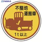 ユニット 作業管理ステッカー不整地運搬車1t以上 PPステッカ 35Ф 2枚入  ▼739-3491 370-94A  1組