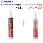LOCTITE �y5�{�w���œ����^�C�v1�{�v���[���g�z �C���X�^���g�^�b�N ���̓J�[�g���b�W5�{�{�����J�[�g���b�W1�{  ��740-0435 ITCSTRSETITCCRY  1S