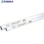 ショッピングアルミ TBC ライトエアー エアー配管用アルミ三層管 4M (7本組)  ■▼754-7102 SLC20-4M-7  1箱