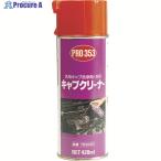 住鉱 クリーナースプレー PRO353キャブクリーナー泡状 420ml  ▼759-7509 782836  1本