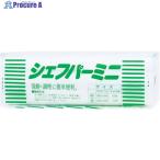 ユニ・チャーム クッキングペーパー シェフパー ロールタイプ中 280×240mm(165カット)  ▼760-4840 93770  1パック