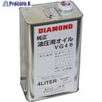 DIAMOND 油圧オイル4L  ■▼805-3001 1C1390