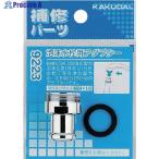 KAKUDAI пена . вентиль для адаптор V807-3459 9223 1 шт 