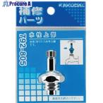 KAKUDAI вентиль верхняя часть #V807-5653 792-805 1 шт 