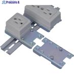 カメダ ACベース (DINレールコンセント取付用)  ▼808-4803 S-21-3C  1個