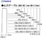 MAX ステープル 肩幅10mm 長さ8mm 5000本