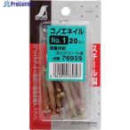 シンワ コノエネイルミニパックNO.1  ▼816-4343 76939  1個