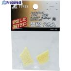シンワ 消耗品 替綿 ハンディ墨つぼSelfStop用 2枚入  ■▼816-4442 77451  1パック