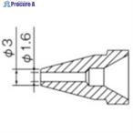 白光 ノズル 1.6MM  ▼818-4555 N61-10  1本