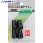 光 イス脚キャップ(パイプ用)黒丸 9.5mm  ▼820-1068 G-8-92  1パック
