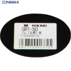 光 ゴム(天然)黒 1×50mm丸  ▼820-1128 GR1-50  1枚