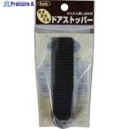光 ドアストッパー黒 P式  ▼820-1392 KDS-100  1個