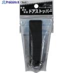 光 ドアストッパー 茶  ▼820-1396 KDS-151  1個