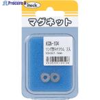 光 リング型ネオジウム 1.5×内4mm丸×外10mm丸 2個入  ▼820-1456 KGN-104  1パック