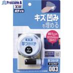 SOFT99 厚づけパテ ダーク  ■▼820-7070 09003  50個