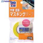 SOFT99 マスキングテープ  ▼820-7088 09120  1個
