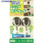 ワタナベ オーニング用接着式フリーフック  ▼834-5592 OH-06  1組