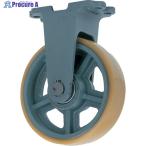 ヨドノ 鋳物重荷重用ウレタン車輪固定車付き UHBーk250X65  ▼835-3232 UHB-K250X65  1個