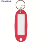 OP キーホルダー名札 ハードタイプ 10枚 赤  ▼835-5217 KH-50-10-RD  1袋