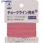 たくみ チョークライン用糸 細  ▼851-1509 2104  1個