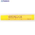 サクラ クレパス太巻き 黄  ▼851-3363 LP-BARA-3Y  1本