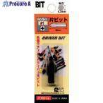 サンフラッグ 差替ドライバー用片ビット#2X30  ■▼853-2756 NO.S-2  1個
