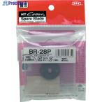 NT 替刃 丸刃Φ28 刃厚0.30  ▼853-3820 BR-28P  1パック