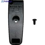 ALINCO ベルトクリップ  ▼854-8167 EBC29  1個