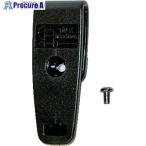 ALINCO ベルトクリップ  ▼854-8168 EBC30  1個