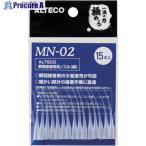 アルテコ 瞬間接着剤用ノズル MN02(細) 15本入  ▼855-2877 PA-MN02  1袋