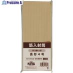 キングコーポ 筋入封筒 長4 100枚  ▼856-0503 N4SJ100  1パック