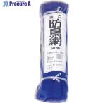 Dio 強力防鳥網 目合い30mm 50坪 幅9×長さ18m  ■▼868-2505 414388  10枚