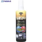 KURE 保護ツヤ出し剤 クレポリメイト ナチュラル 250ml  ▼868-4258 NO1349  1個