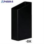 NAIKI くず入れ W130×D243×H420  ■▼868-6