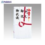 Yahoo! Yahoo!ショッピング(ヤフー ショッピング)MARUAI 祝金封 赤白7本斜折 短冊入り キ-103T ▼20443 （株）マルアイ ●a559