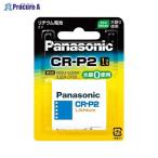Panasonic リチウムシリンダー電池 CR-P2W ▼32068 パナソニック(株) ●a559