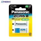 Panasonic リチウムシリンダー電池 2CR-5W ▼32069 パナソニック(株) ●a559