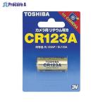 TOSHIBA カメラ用リチウムパックCR123 CR123AG ▼32933 東芝 ●a559