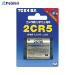 TOSHIBA カメラ用リチウムパック2CR5 2CR5G ▼32934 東芝 ●a559