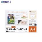 MagX マグネットカードケース 艶有り MCARD-A4G ▼33392 (株)マグエックス ●a559