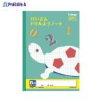 日本ノート(キョ カレッジ計算ドリル用ノート6mm方眼 LP51 ▼33948 日本ノート(株) ●a559